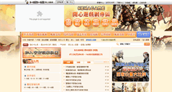 Desktop Screenshot of 54.hehagame.com