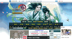 Desktop Screenshot of jx3.hehagame.com