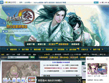 Tablet Screenshot of jx3.hehagame.com