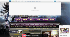 Desktop Screenshot of dragona.hehagame.com