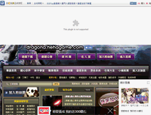 Tablet Screenshot of dragona.hehagame.com