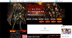 Desktop Screenshot of dblood.hehagame.com