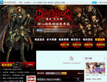 Tablet Screenshot of dblood.hehagame.com